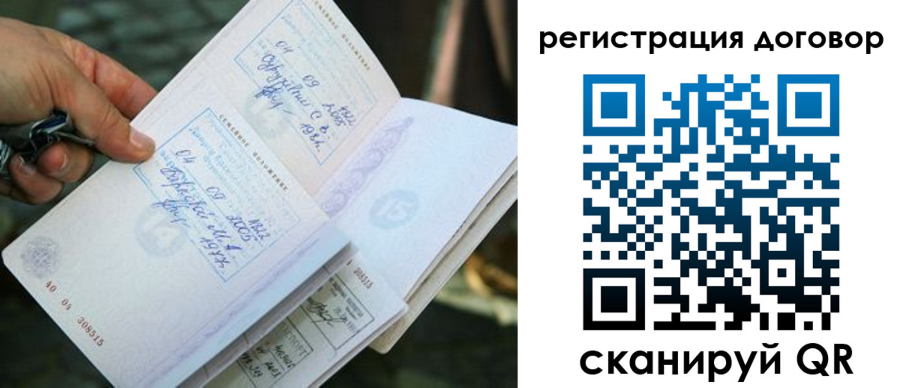 прописка паспорт в Якутии