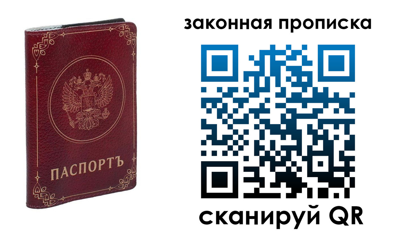 прописка поиск в Якутии